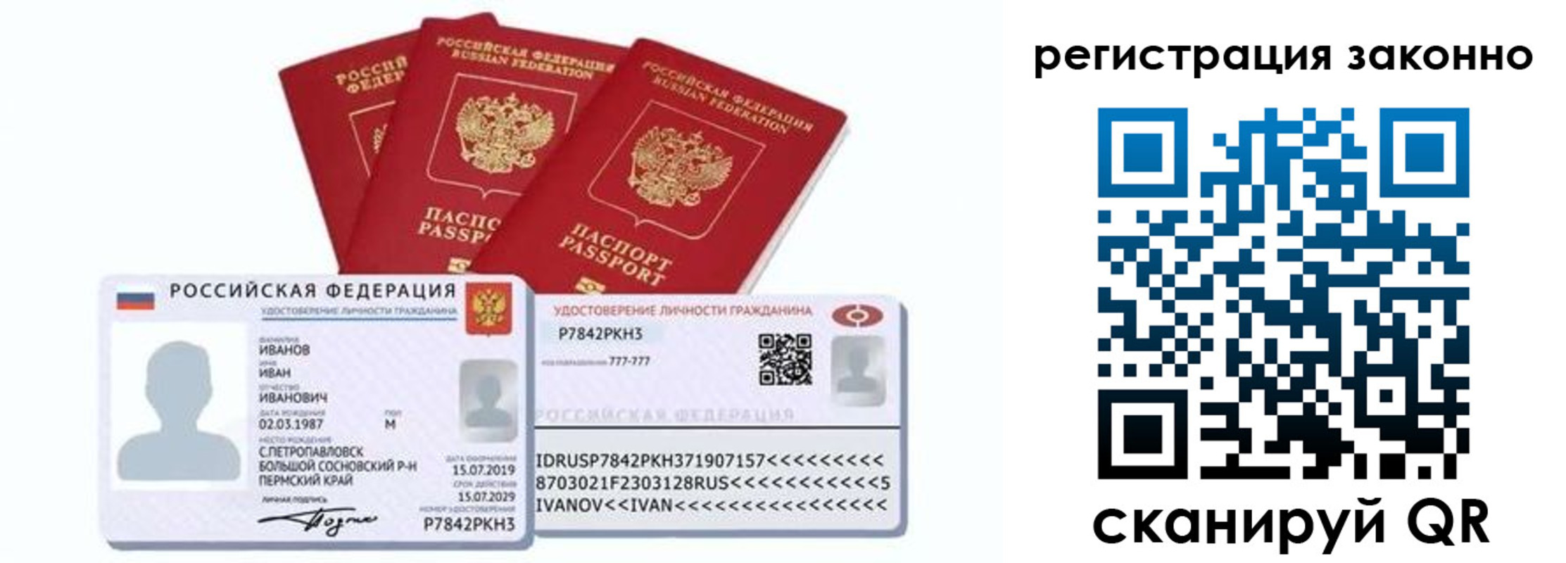 прописка иностранных граждан в Волоколамске