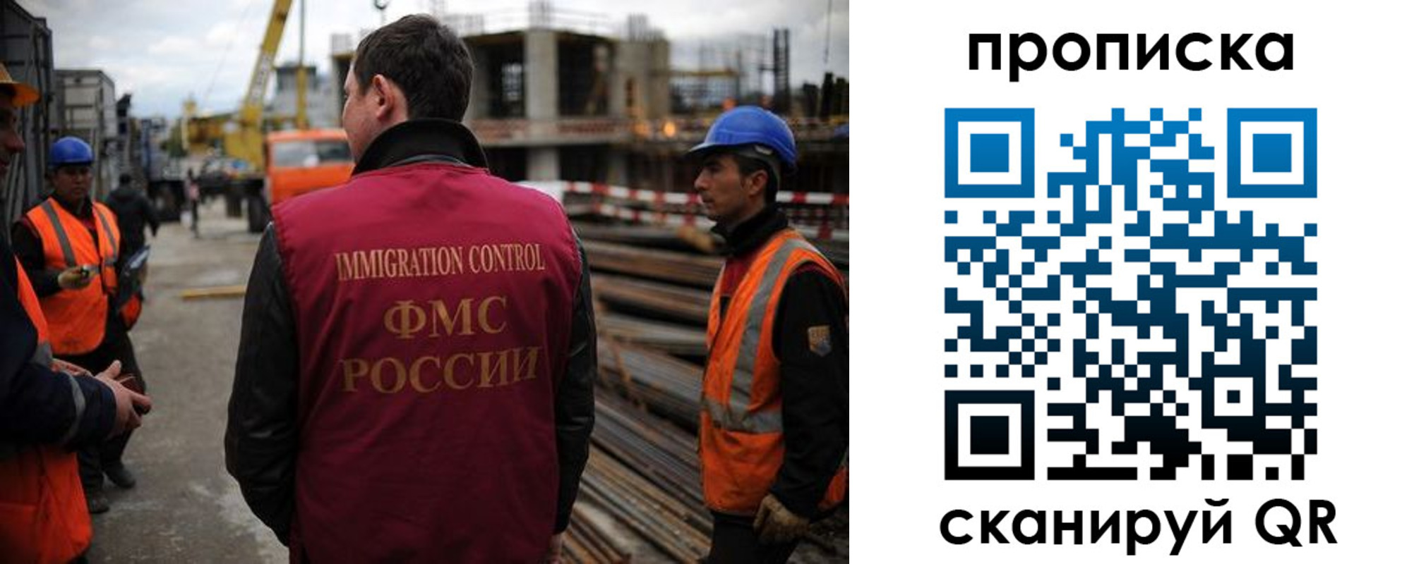 регистрация в Волоколамске
