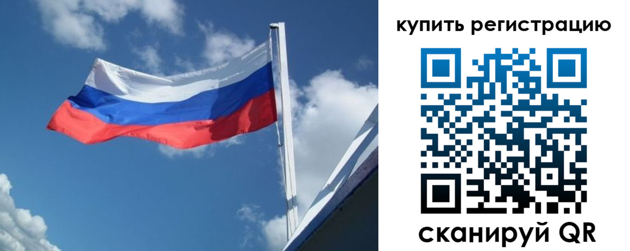 прописка от собственника в Волоколамске