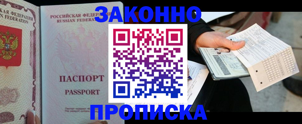 временная регистрация адрес в Волоколамске