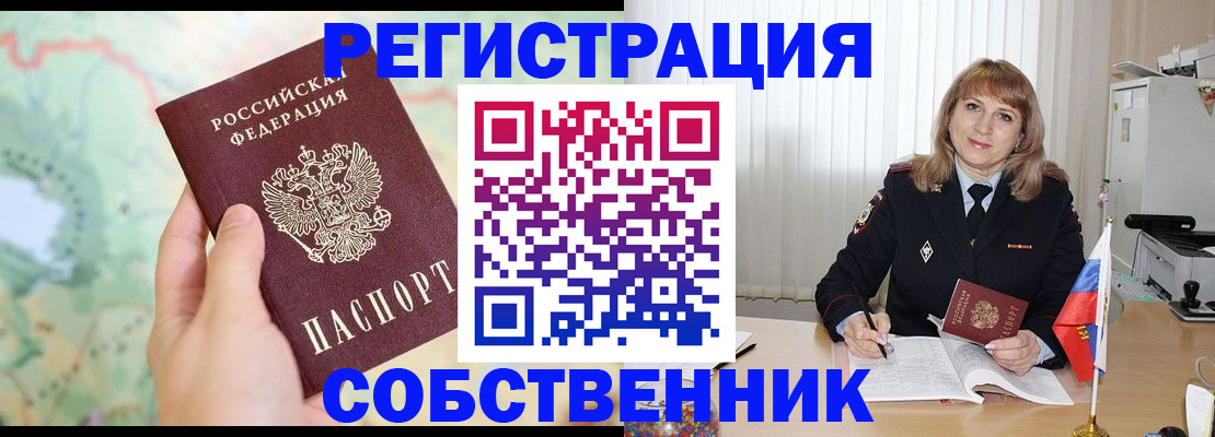 прописка для школы в Волоколамске